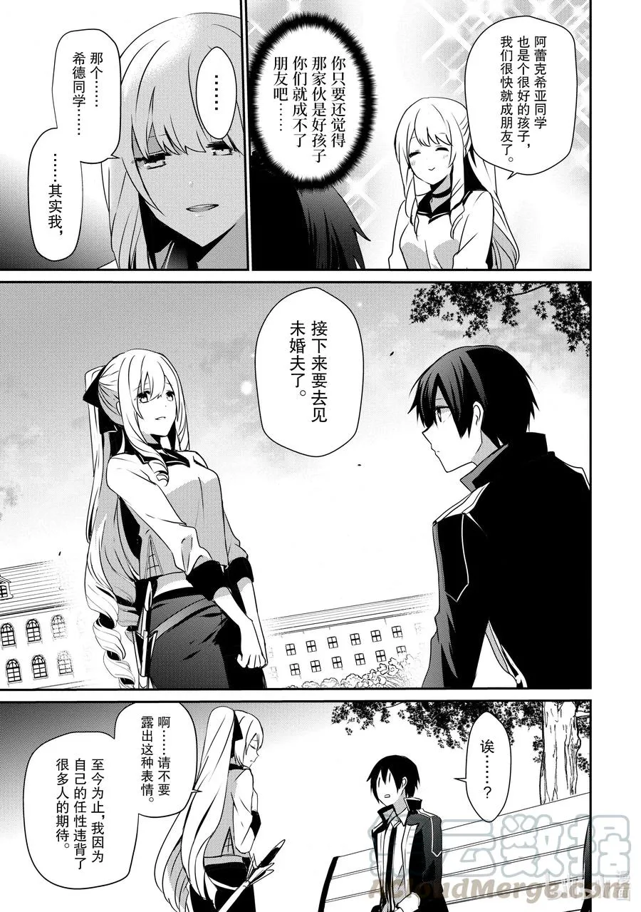 20 Episode.20 第23页