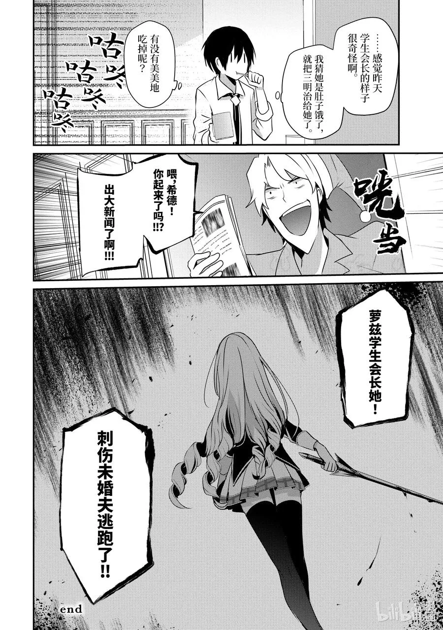 20 Episode.20 第26页
