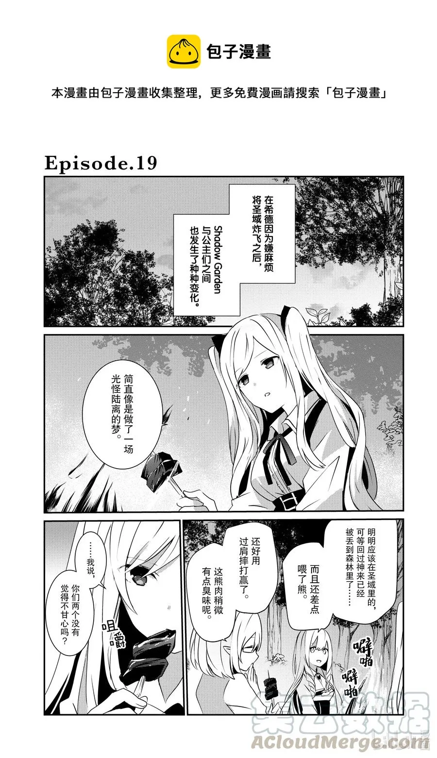 19 Episode.19 第1页