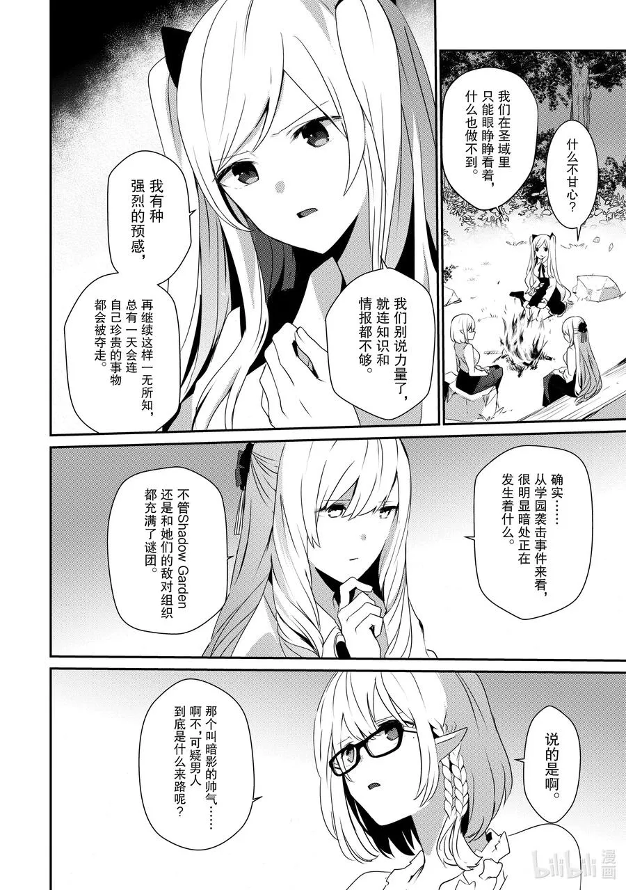 19 Episode.19 第2页