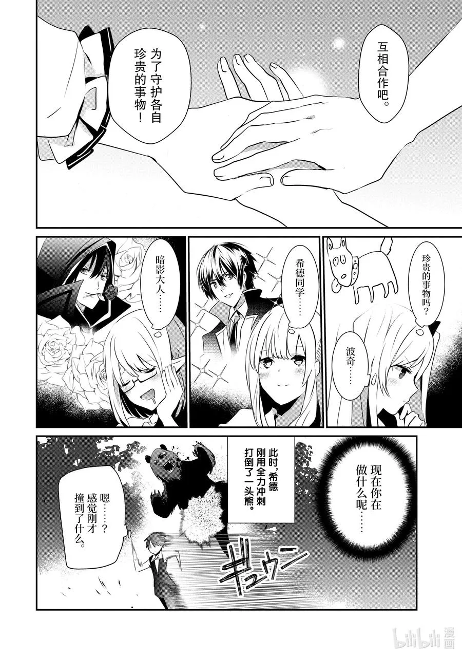 19 Episode.19 第4页