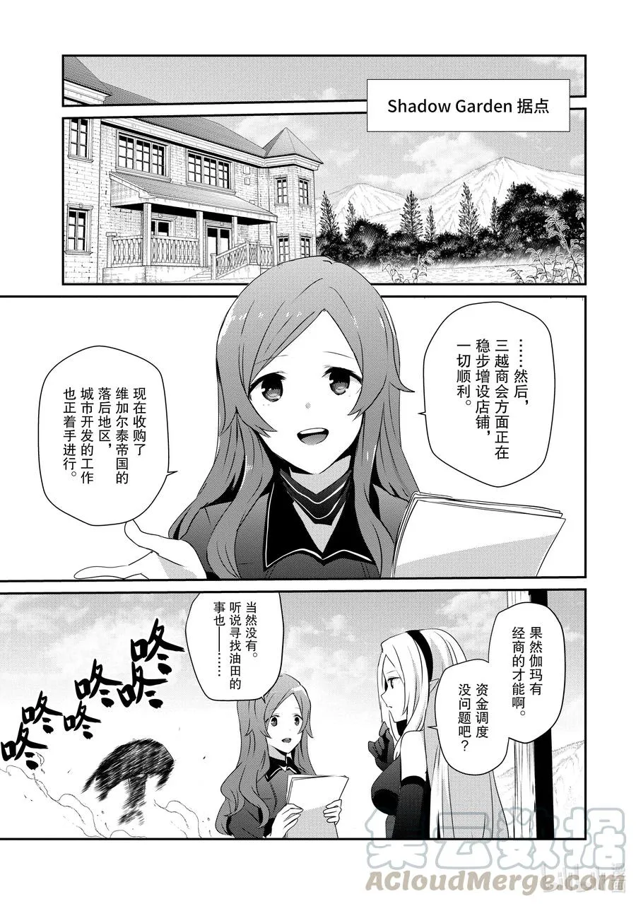 19 Episode.19 第5页