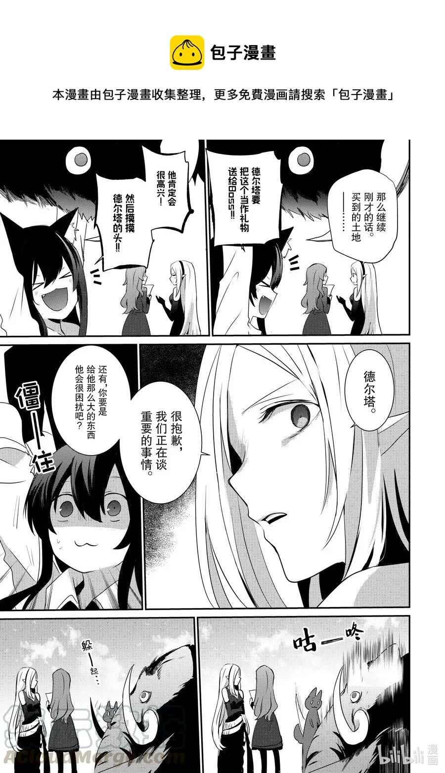19 Episode.19 第7页