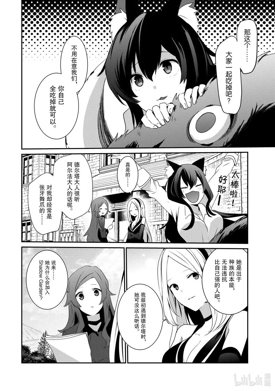 19 Episode.19 第8页