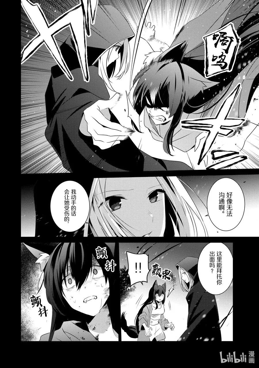 19 Episode.19 第10页
