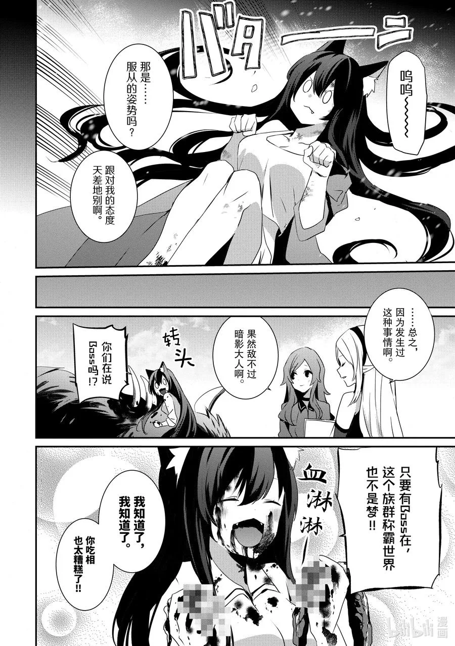 19 Episode.19 第12页
