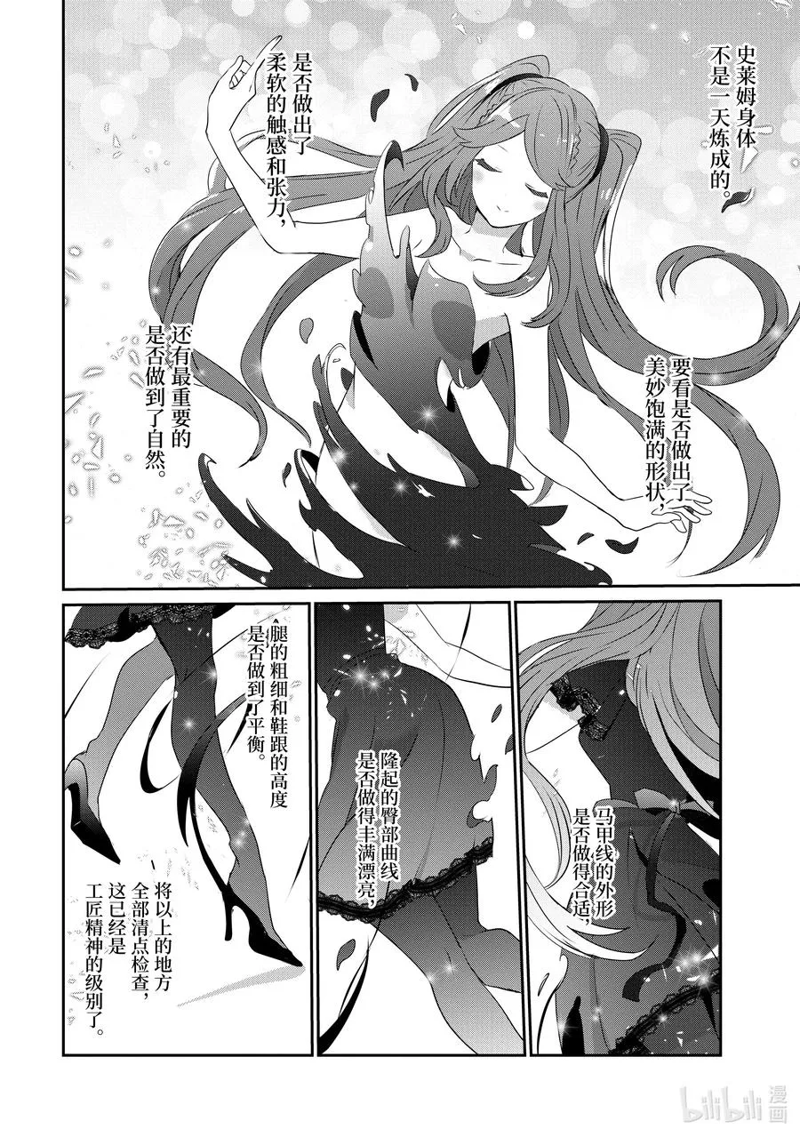 19 Episode.19 第14页