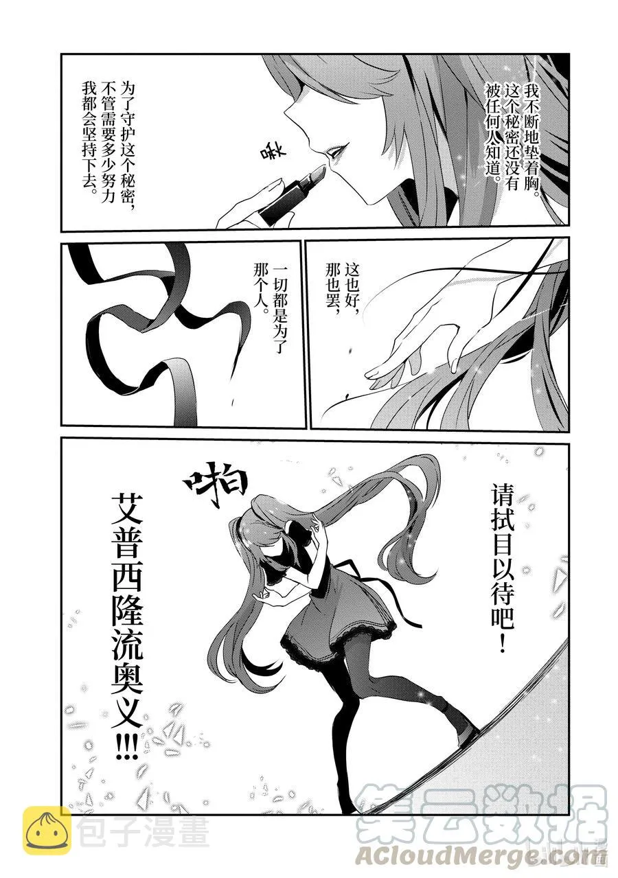 19 Episode.19 第15页