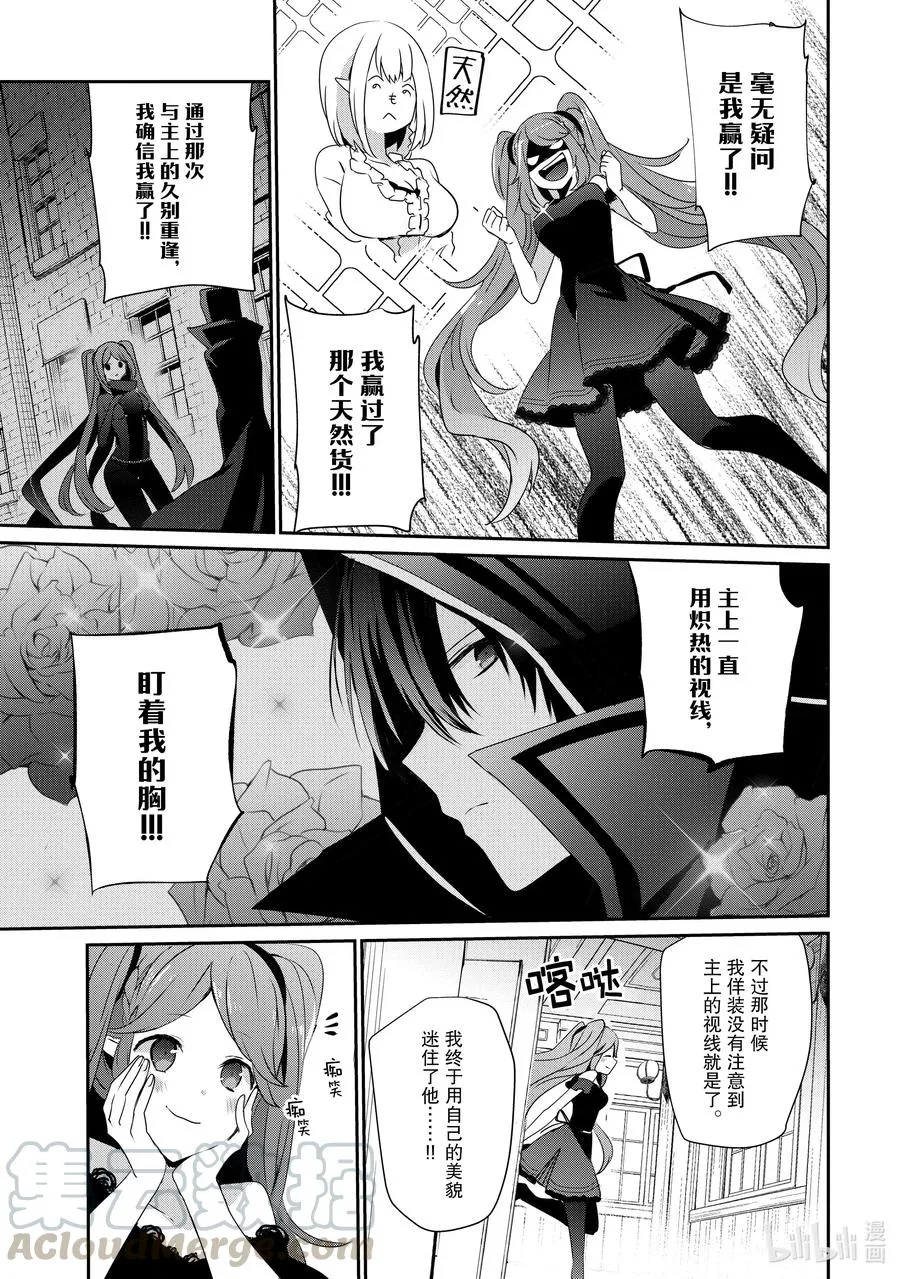 19 Episode.19 第17页