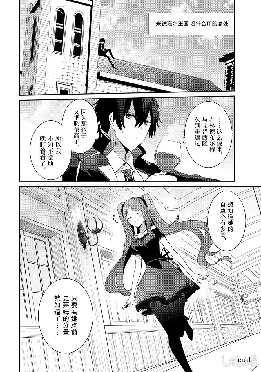 19 Episode.19 第22页