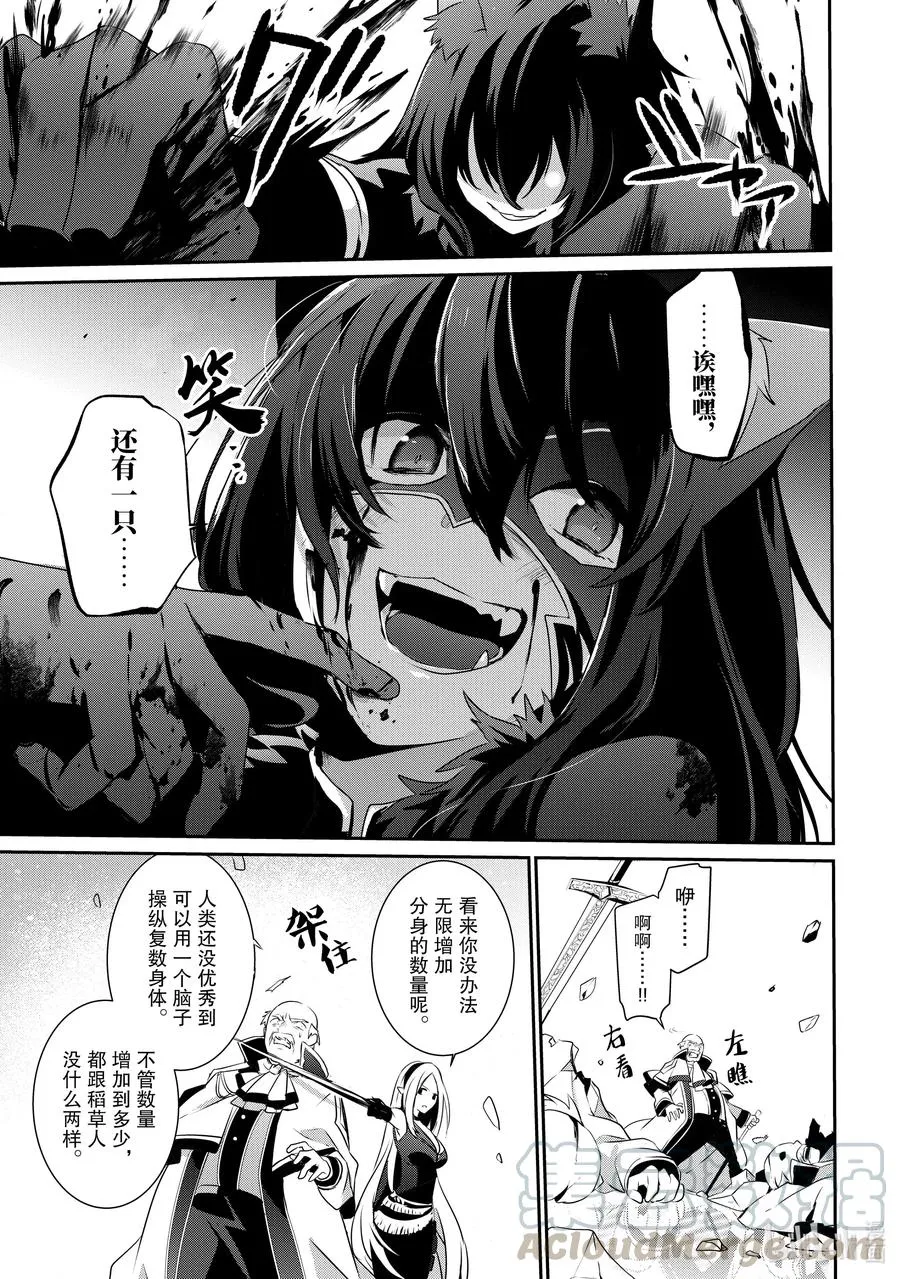 18 Episode.18 第3页