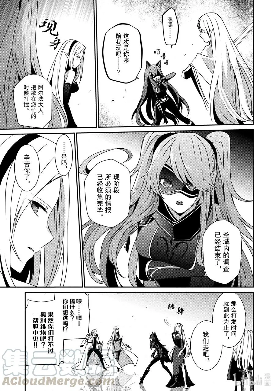 18 Episode.18 第5页
