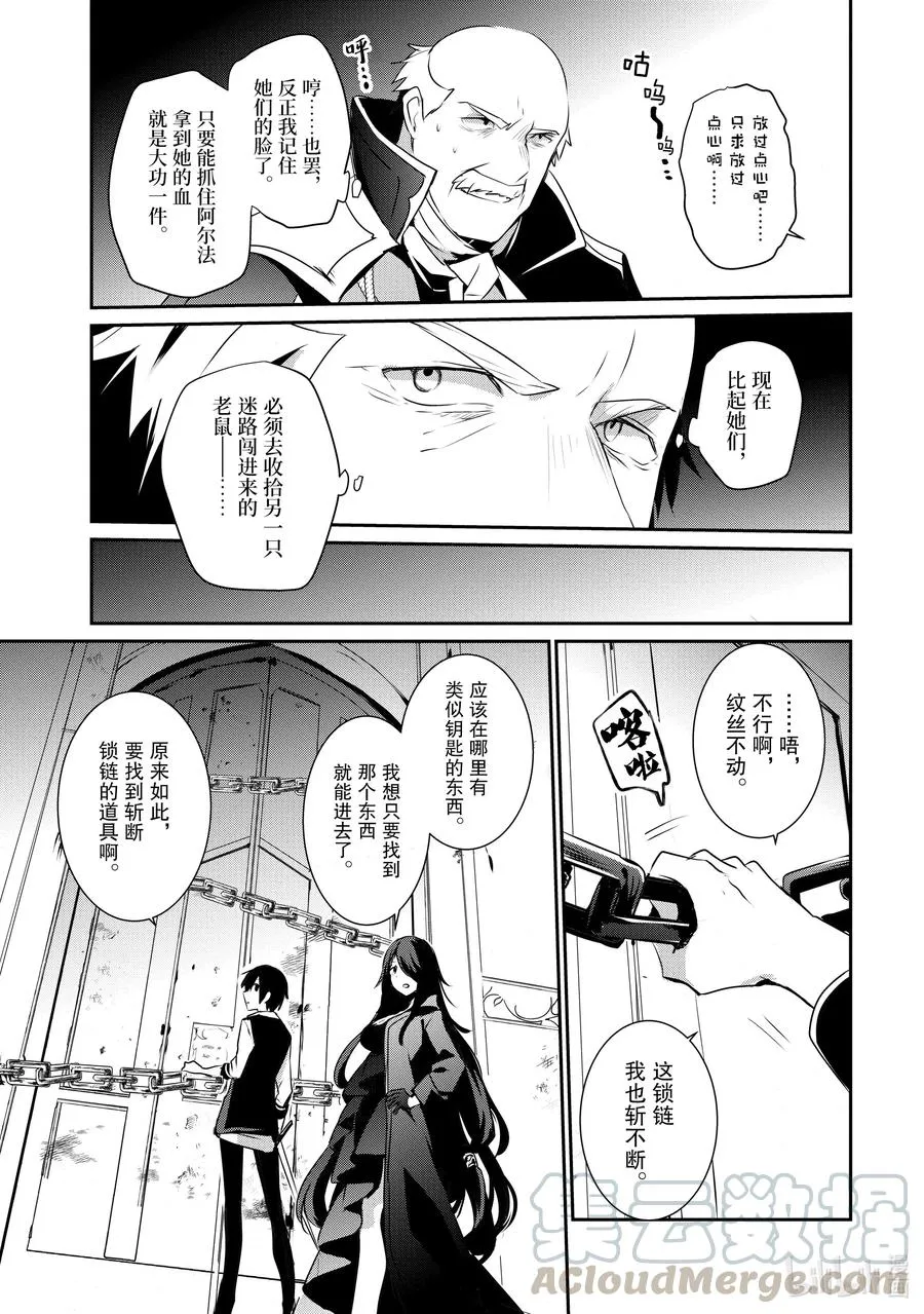 18 Episode.18 第7页
