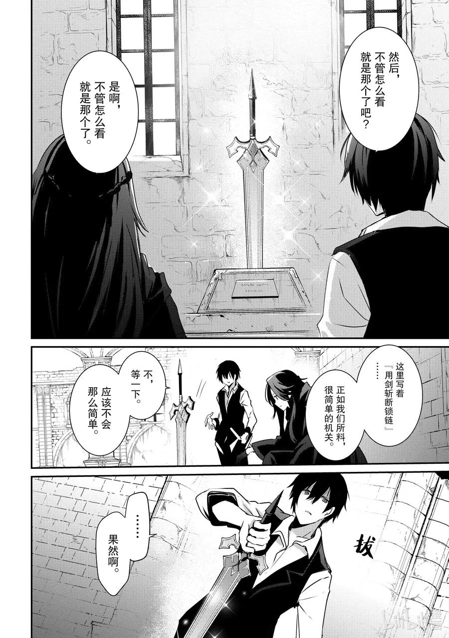 18 Episode.18 第8页