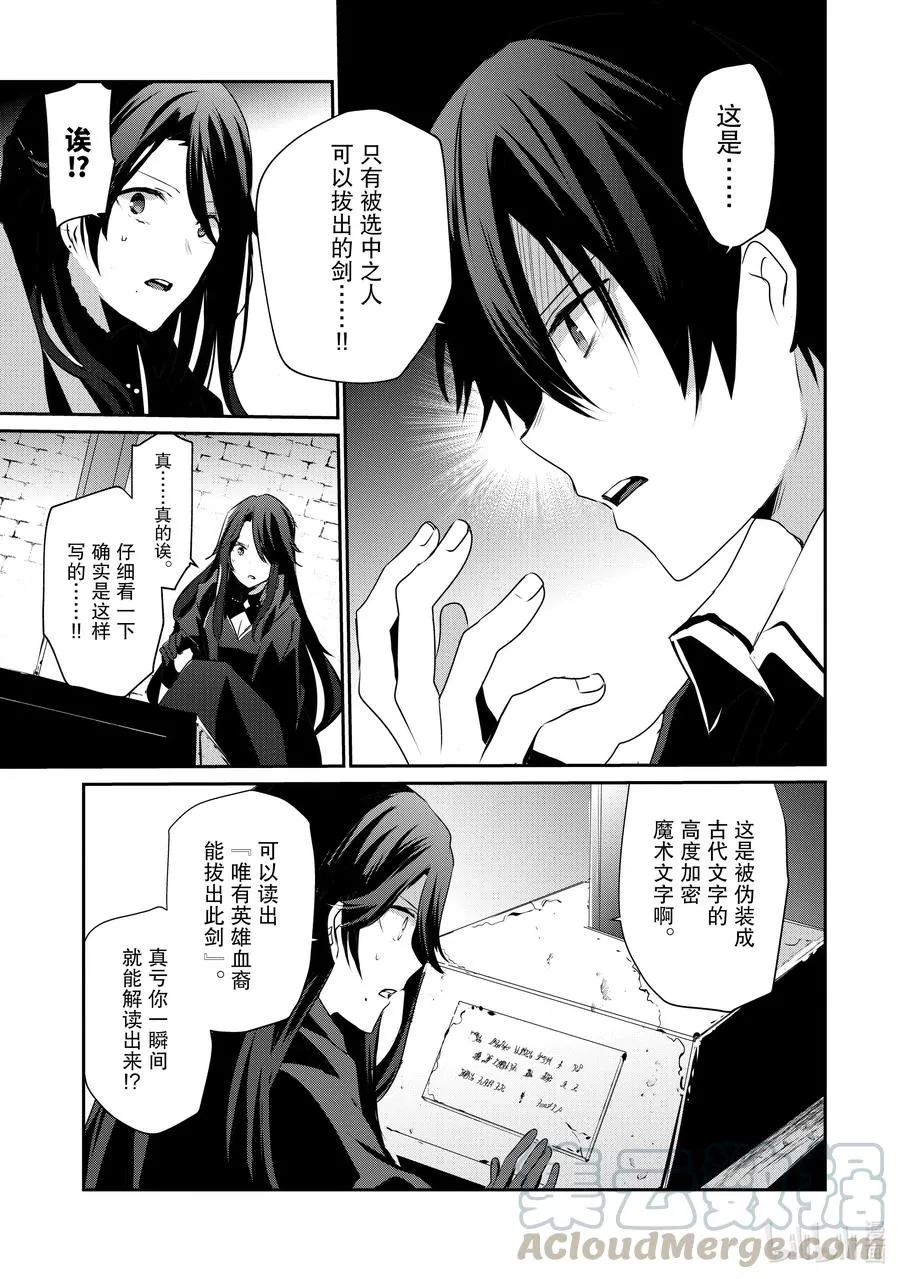 18 Episode.18 第9页