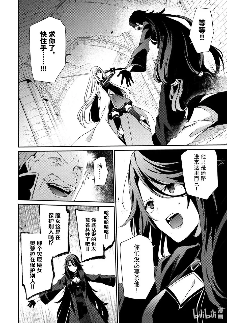 18 Episode.18 第16页