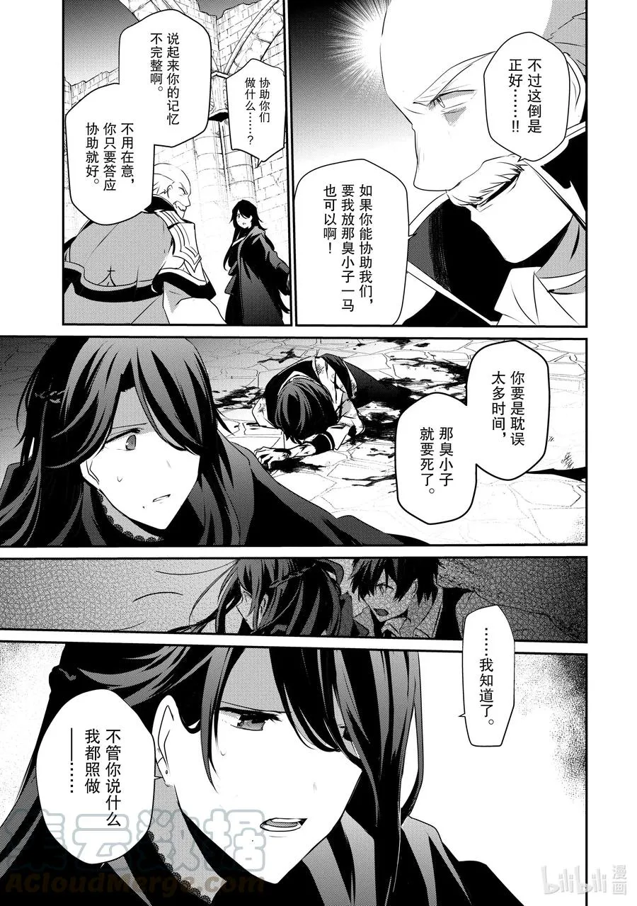 18 Episode.18 第17页