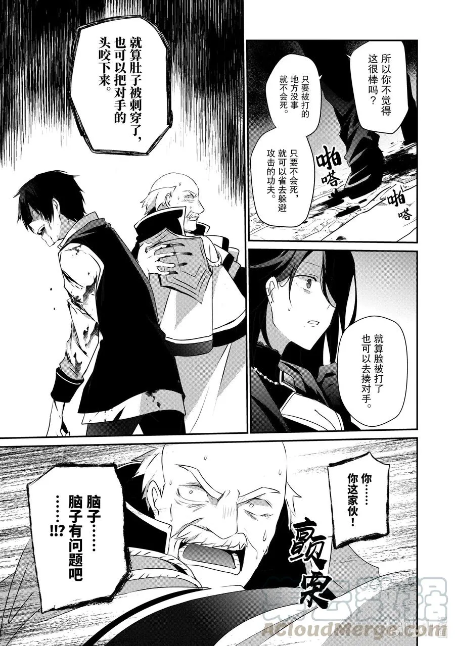 18 Episode.18 第23页