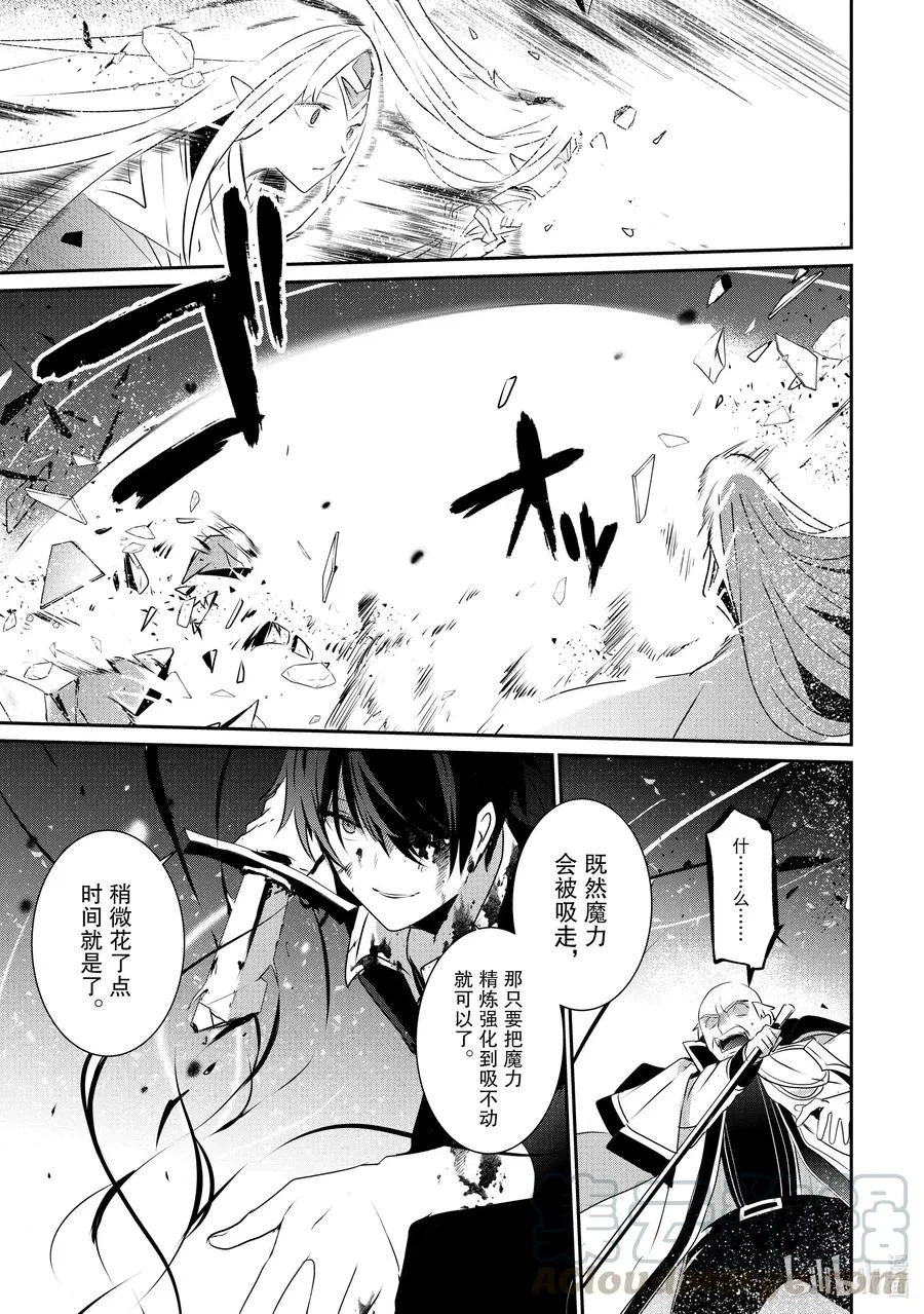 18 Episode.18 第25页