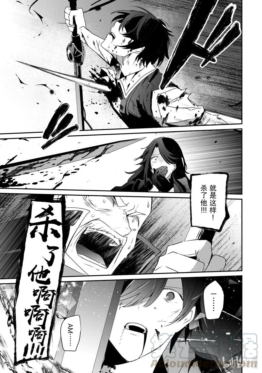 18 Episode.18 第27页