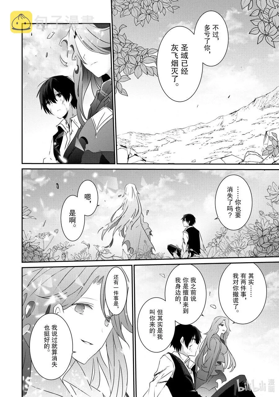 18 Episode.18 第32页