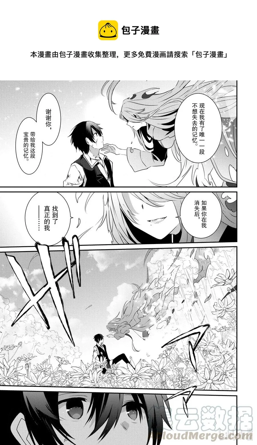 18 Episode.18 第33页