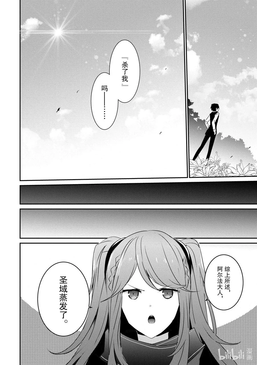 18 Episode.18 第34页