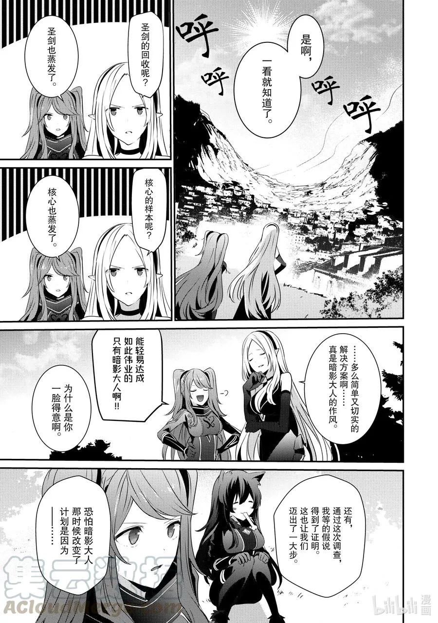 18 Episode.18 第35页