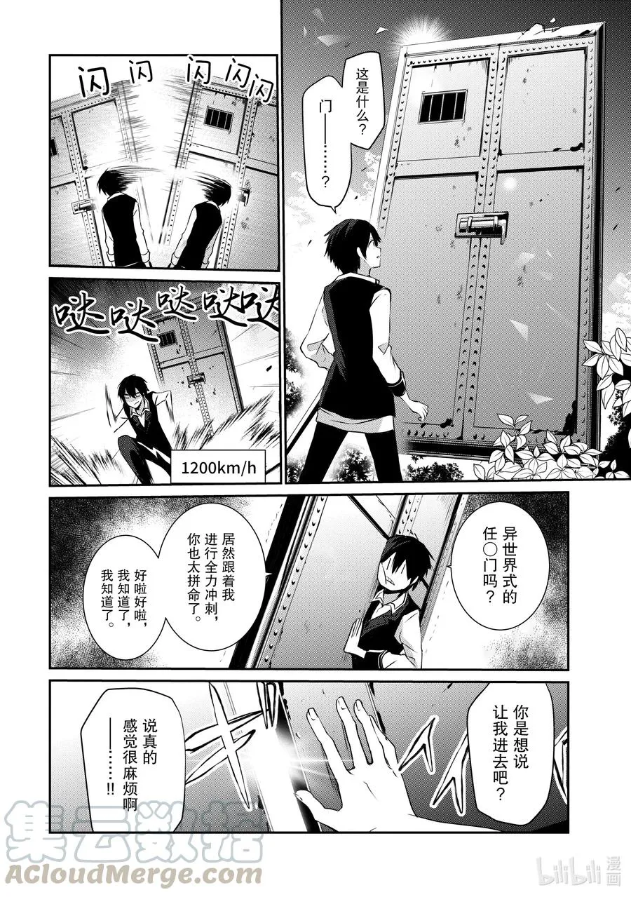 17 Episode.17 第7页