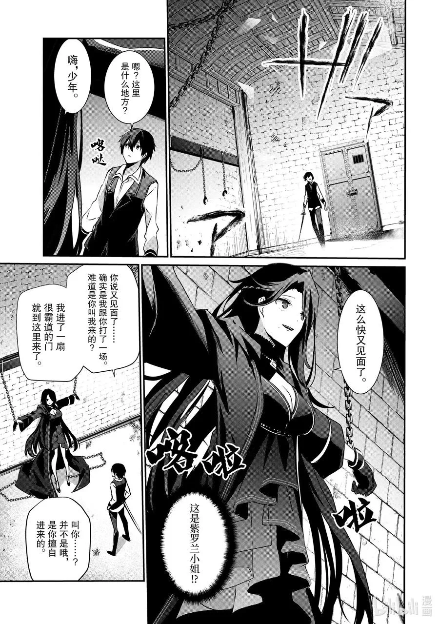 17 Episode.17 第8页