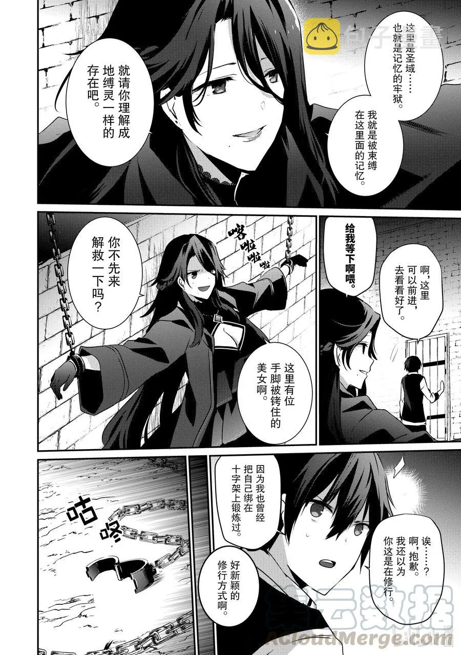 17 Episode.17 第9页
