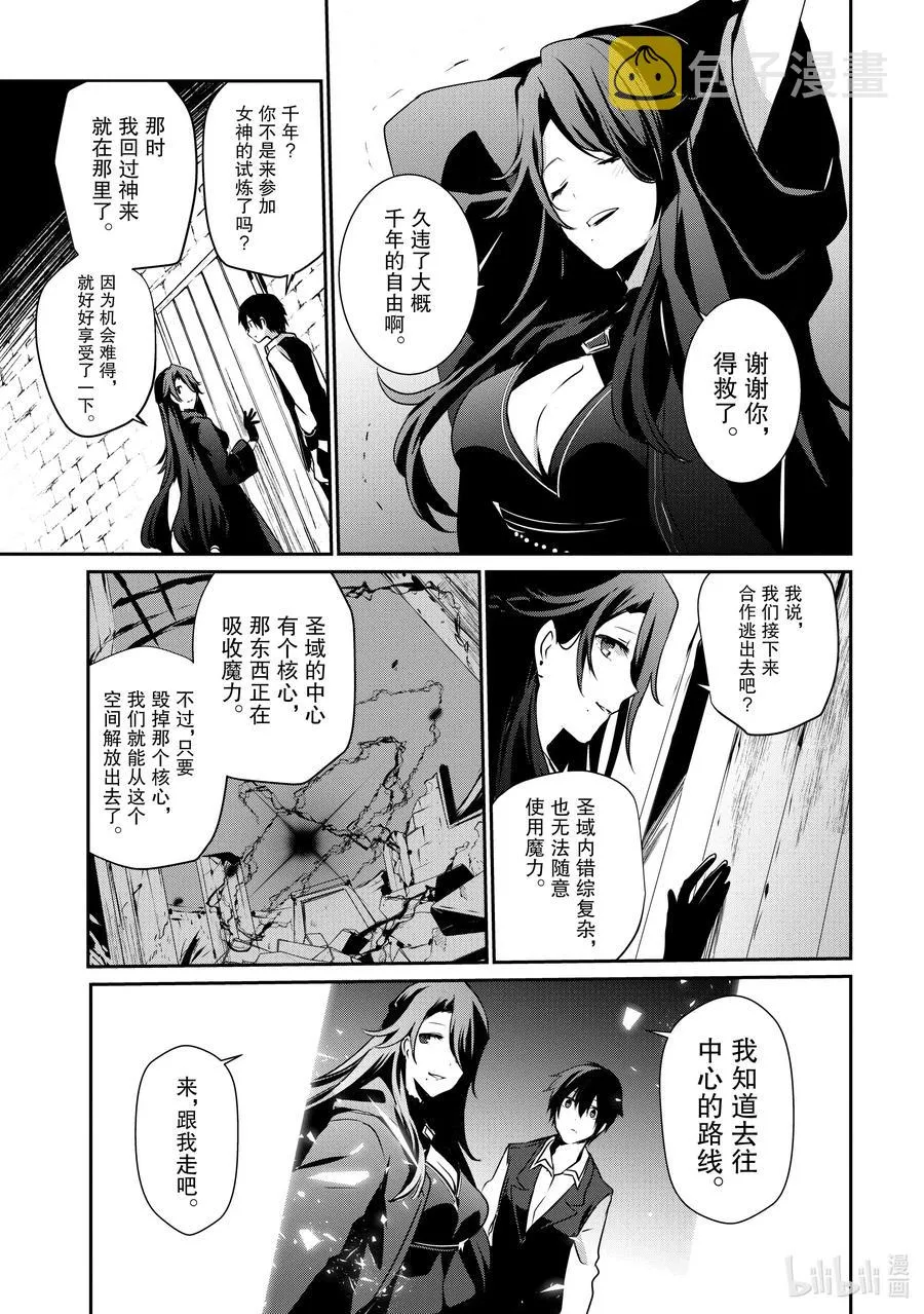 17 Episode.17 第10页