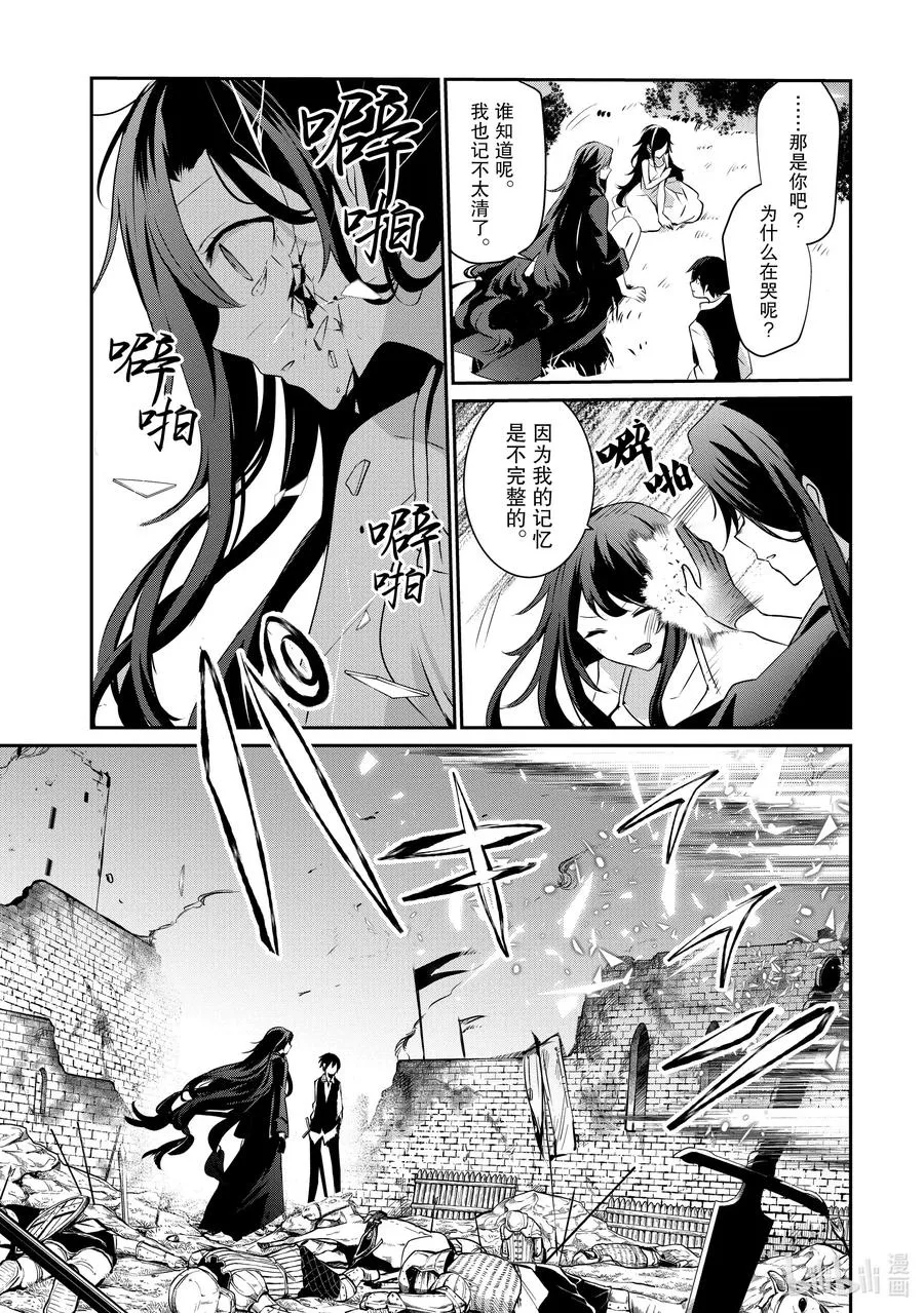 17 Episode.17 第12页