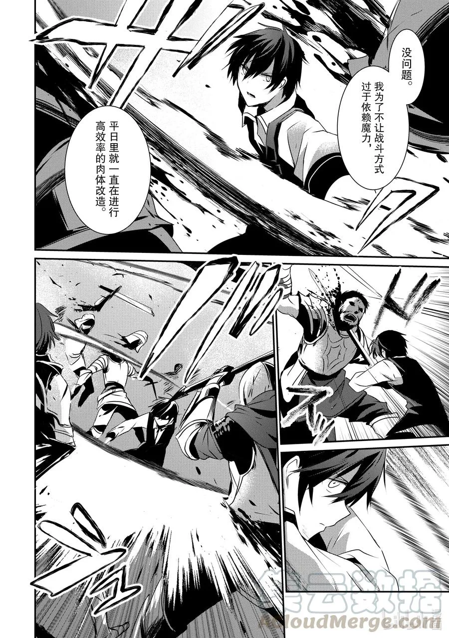 17 Episode.17 第15页