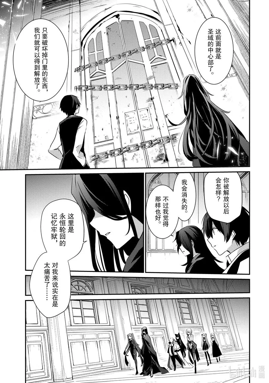 17 Episode.17 第18页