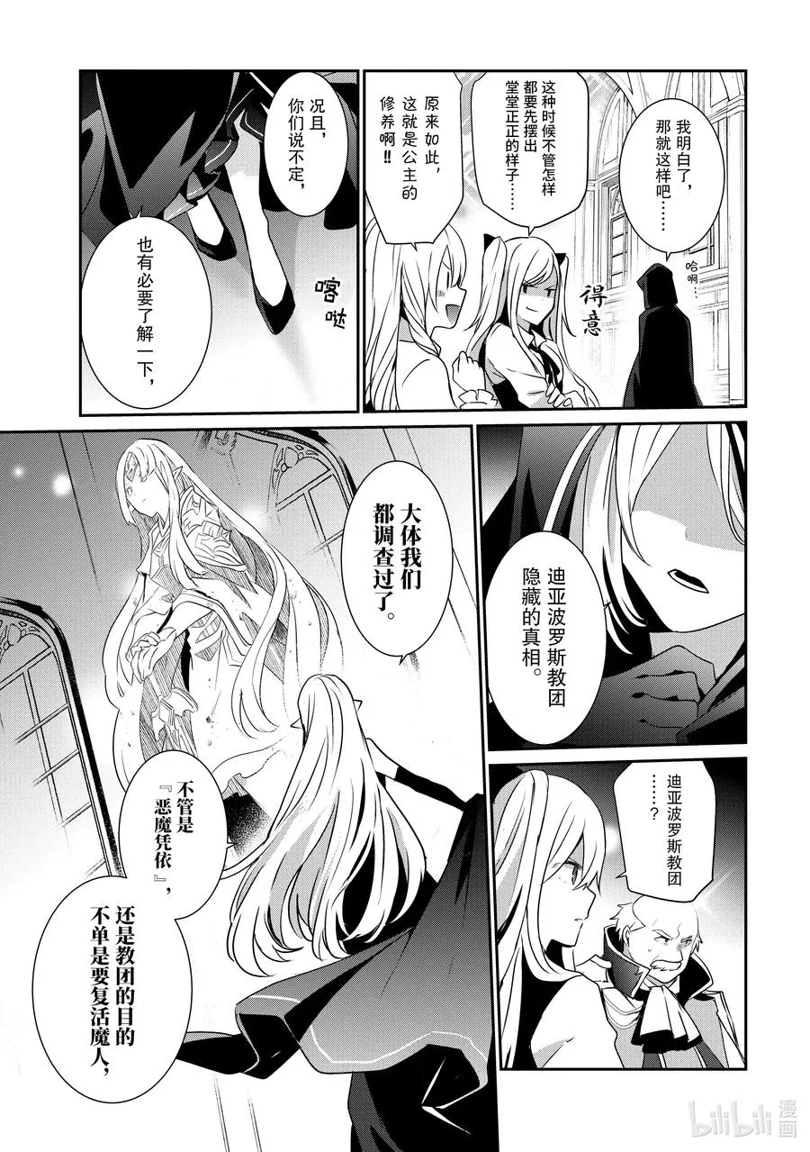 17 Episode.17 第20页