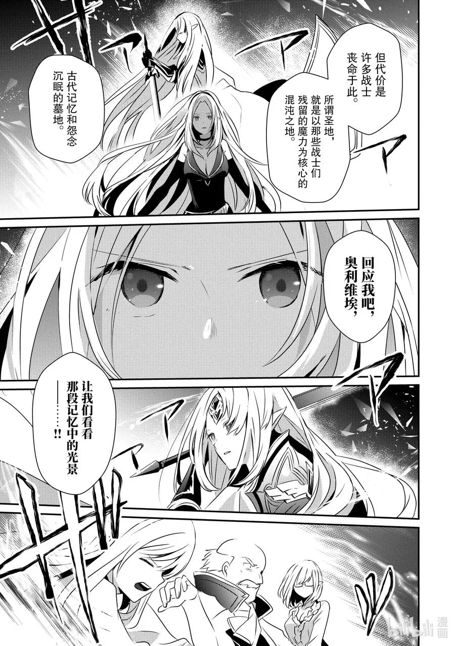 17 Episode.17 第22页