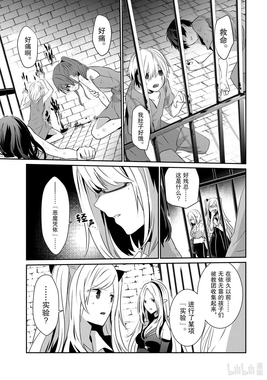 17 Episode.17 第24页