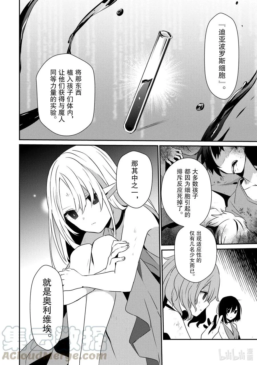 17 Episode.17 第25页