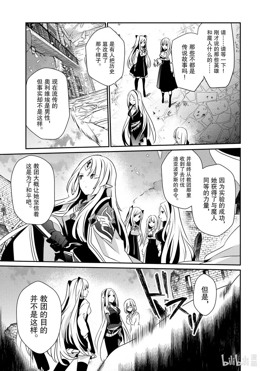 17 Episode.17 第26页