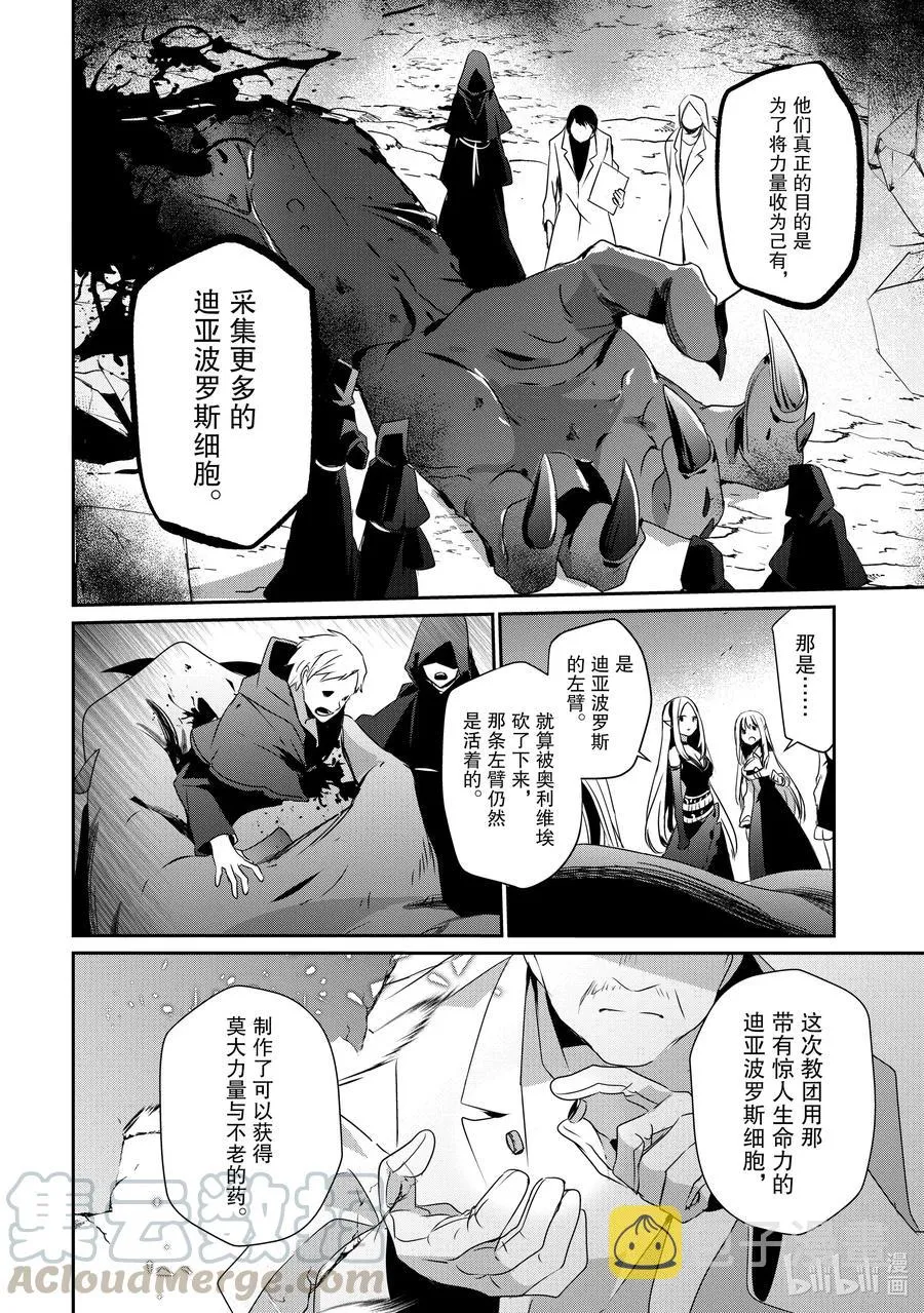 17 Episode.17 第27页