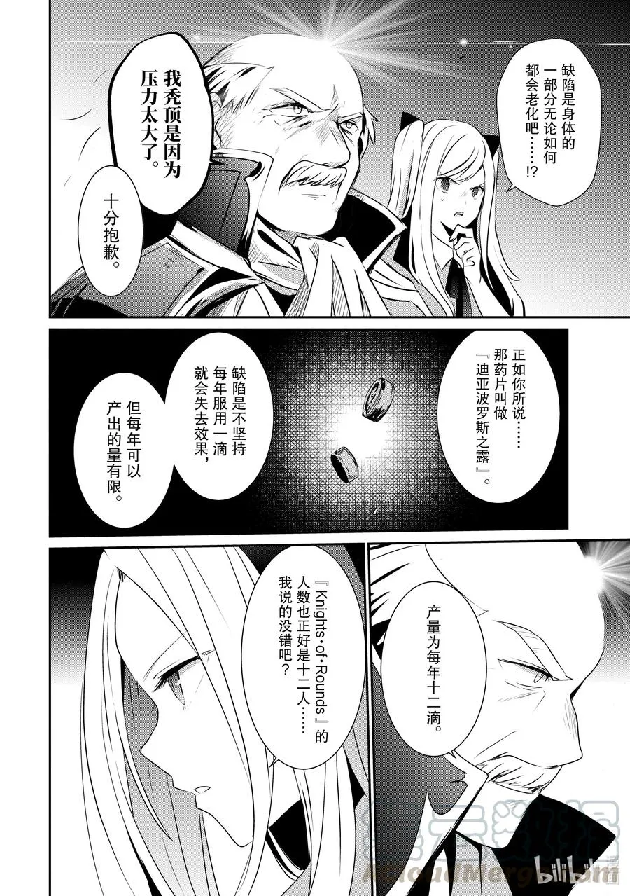 17 Episode.17 第29页