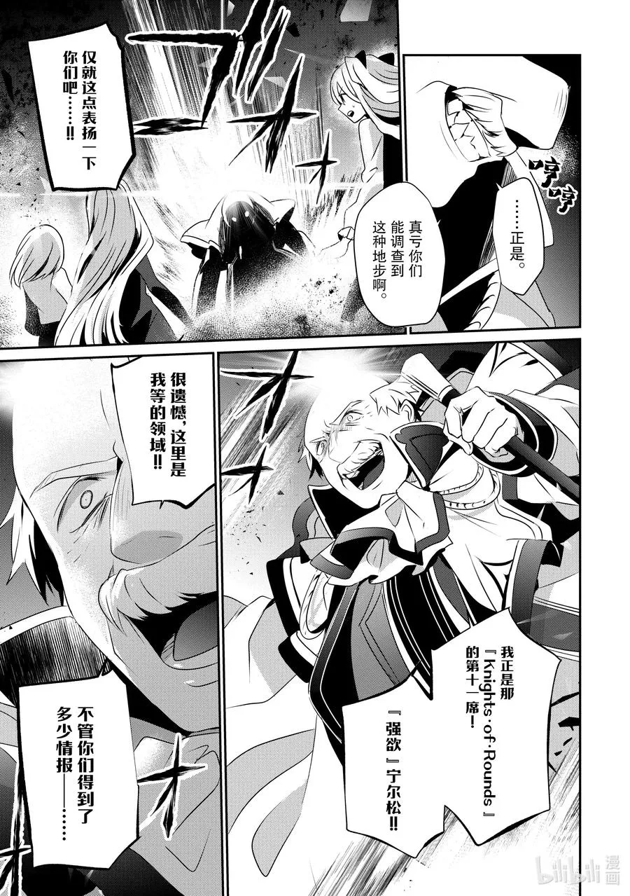 17 Episode.17 第30页