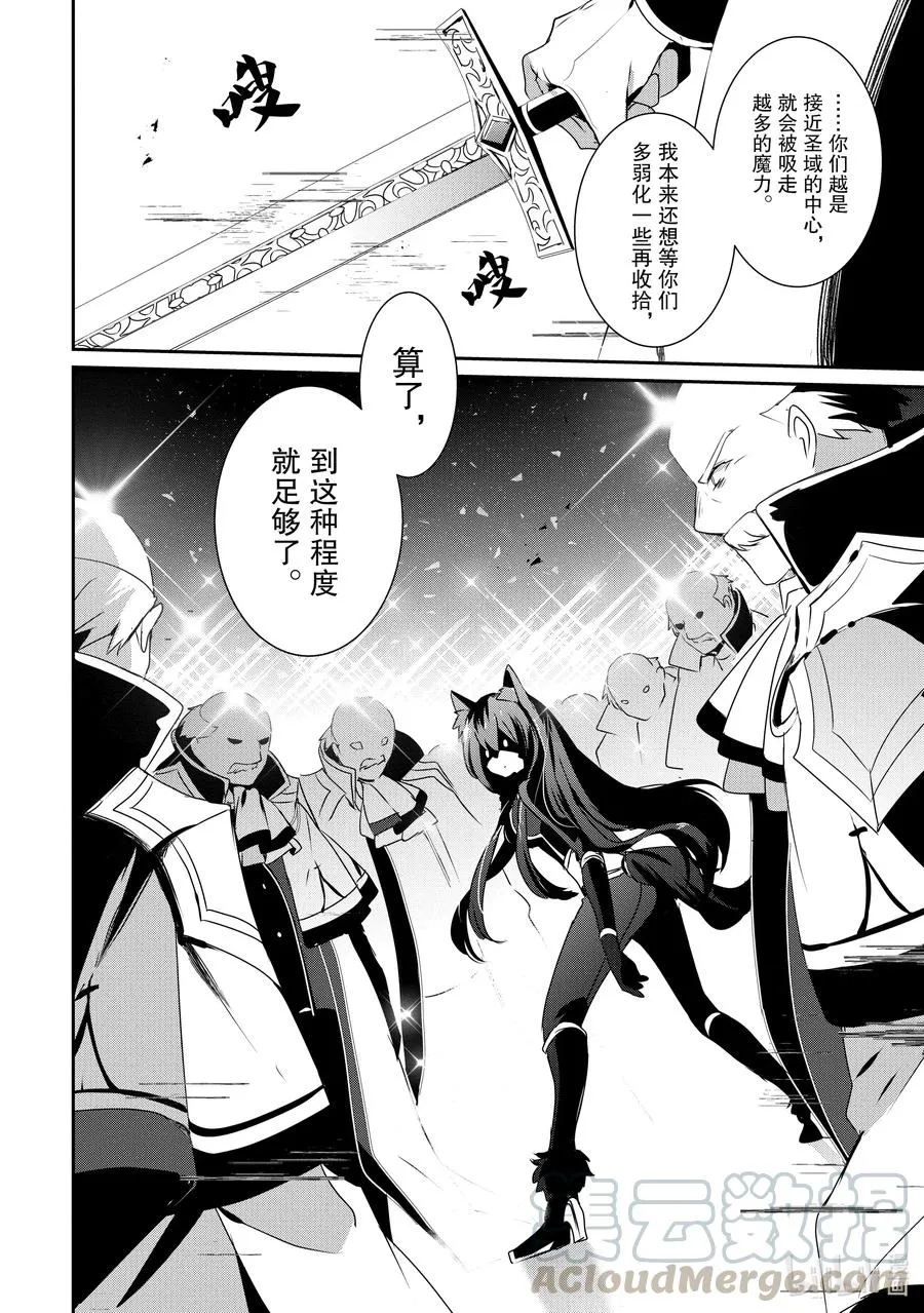 17 Episode.17 第33页