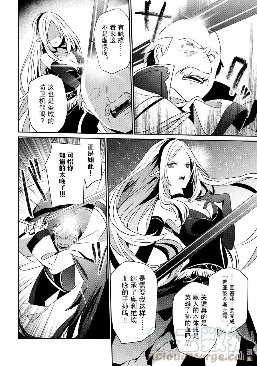17 Episode.17 第35页