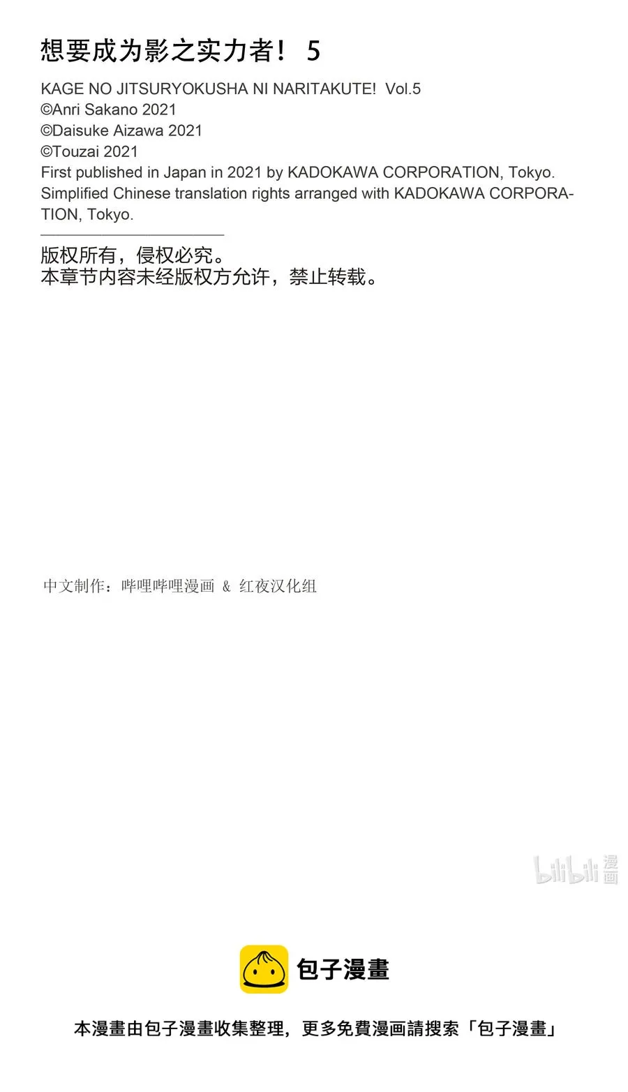17 Episode.17 第38页