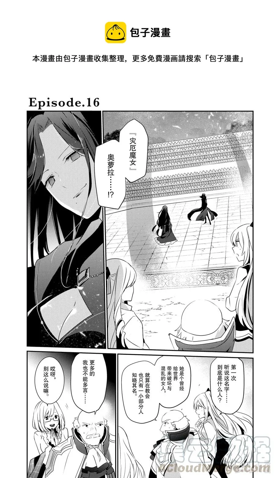 16 Episode.16 第1页