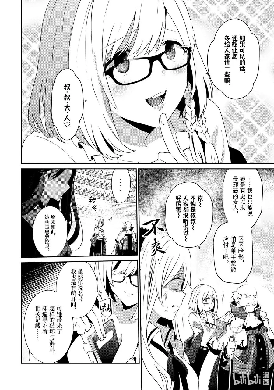 16 Episode.16 第2页