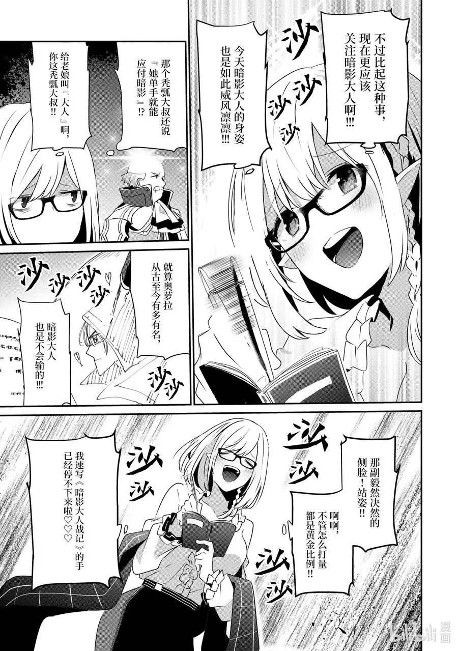 16 Episode.16 第3页