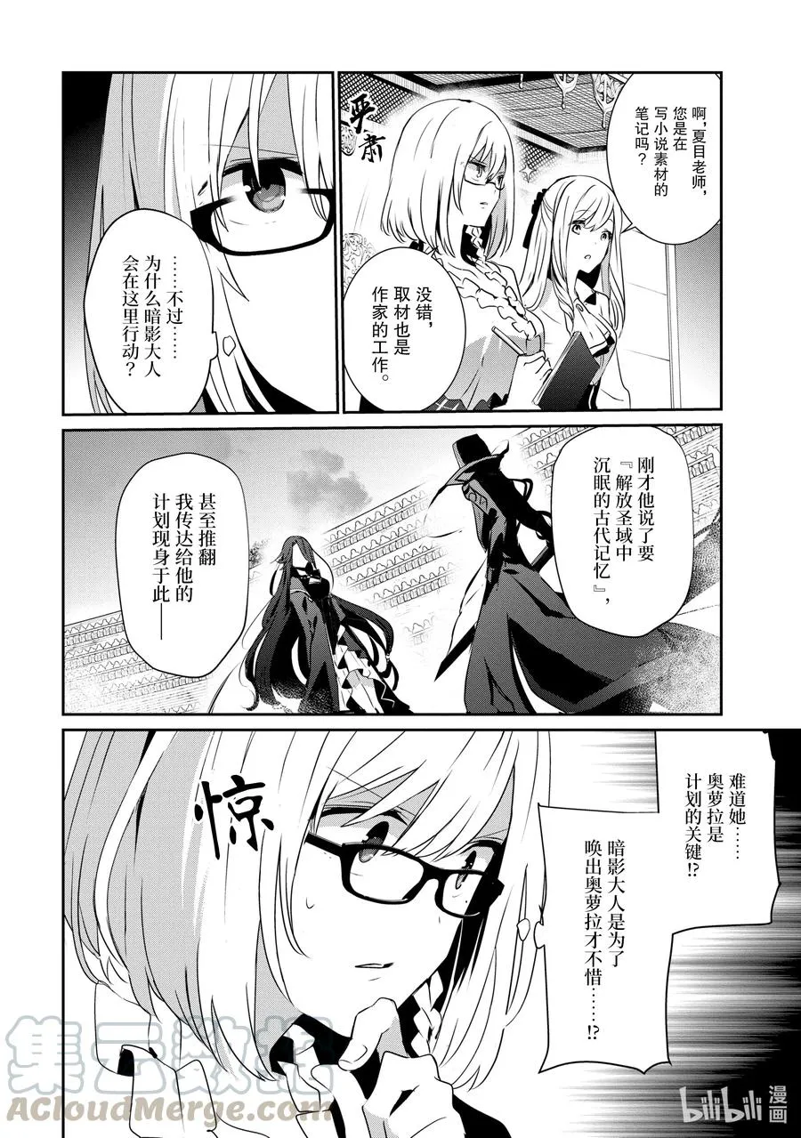 16 Episode.16 第4页